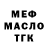 ГАШИШ Изолятор Almi uwu