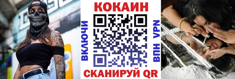 КОКАИН FishScale Заполярный