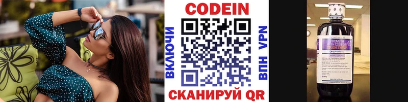 Кодеиновый сироп Lean Purple Drank  Заполярный 