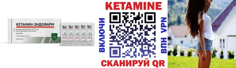 КЕТАМИН VHQ Заполярный